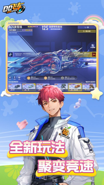 qq飞车国际服(Speed Drifters)截图