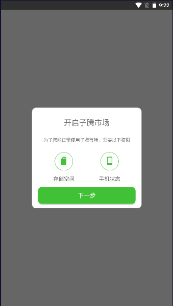 vivo应用商店海外版截图