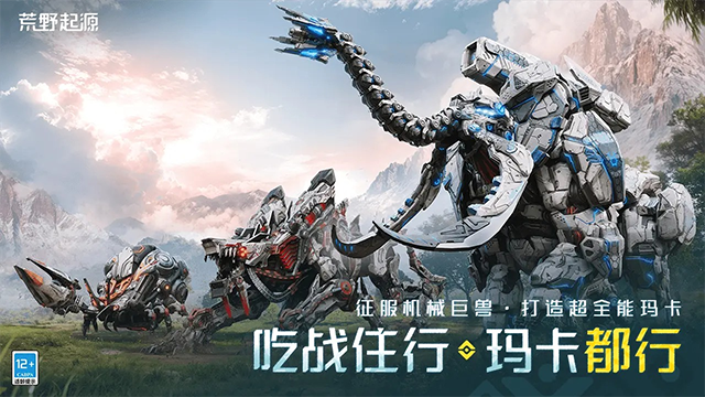 荒野起源手游截图2