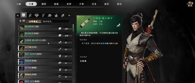 下一站江湖2和尚身份解锁方式