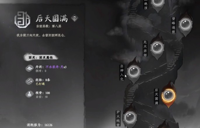 下一站江湖2逍遥丸怎么获取