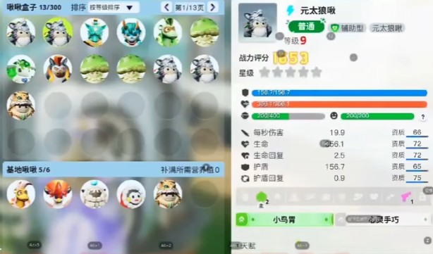 创造吧我们的星球飞行坐骑有什么