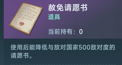 大航海时代传说国家信任度怎么提升