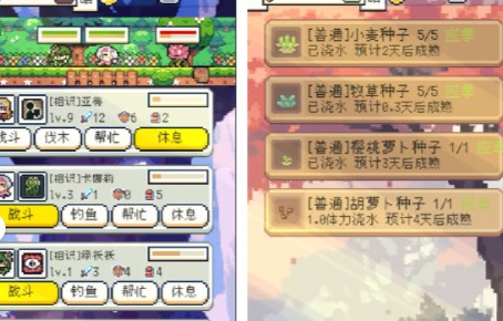 种田高手种子获取方式