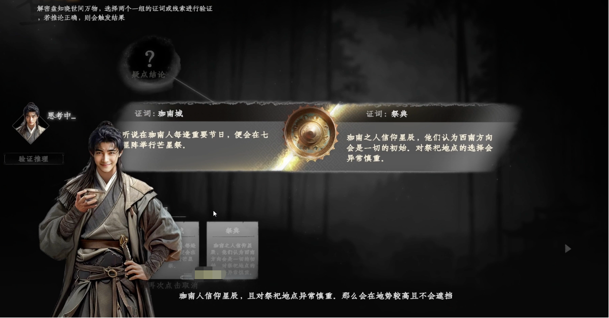 下一站江湖2迦南遗迹通关攻略