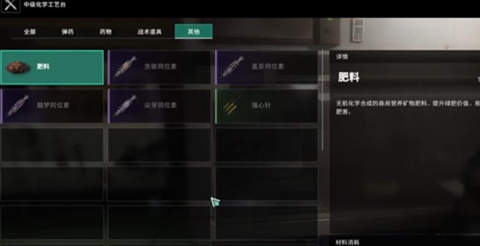 七日世界肥料怎么获取