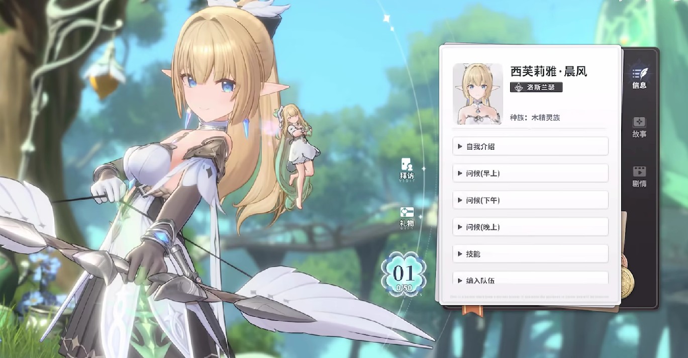 蓝色星原旅谣职业一览