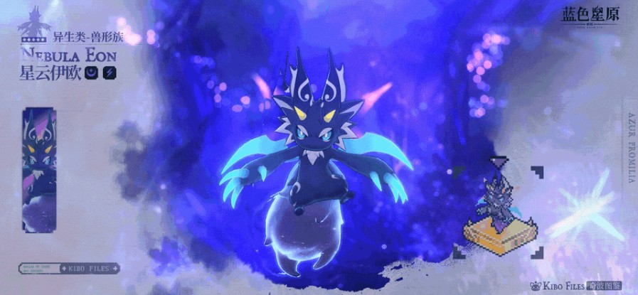 蓝色星原旅谣星云伊欧怎么获取