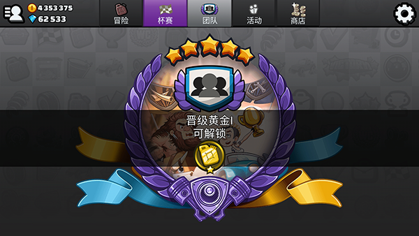 HCR2登山赛车2截图2