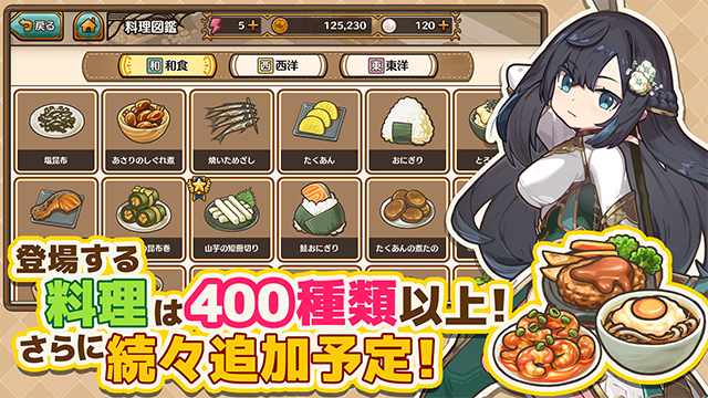 异世界厨房超人气现代料理店截图