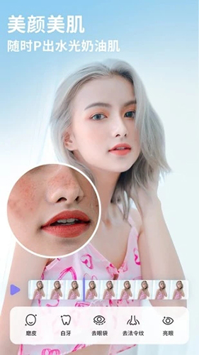 PrettyUp修图软件截图