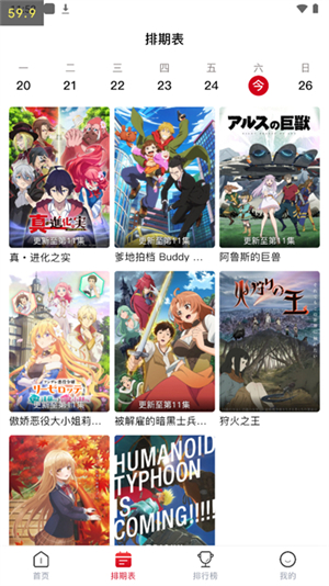 omofun纯净版截图