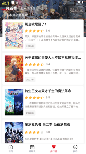 omofun纯净版截图