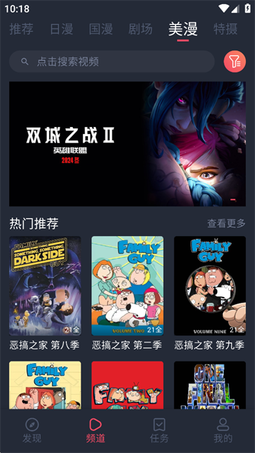 动漫共和国纯净版截图