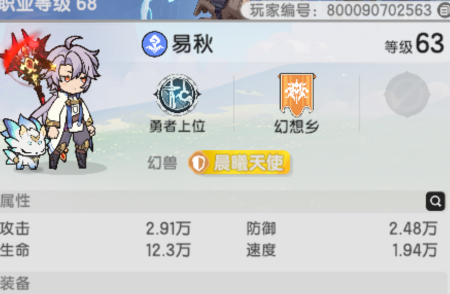 杖剑传说术士技能搭配攻略