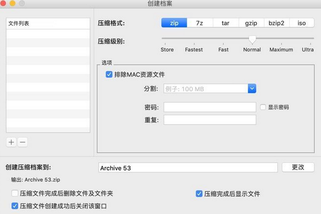 Zarchiver蓝色版截图