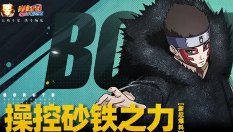 火影忍者手游新希技能介绍