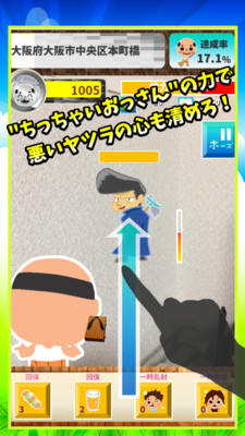 糟老头至尊免费版截图