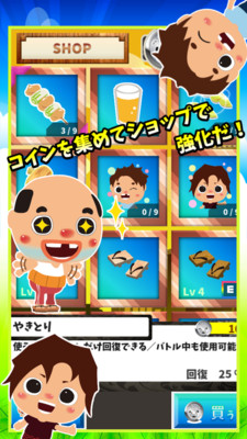 糟老头至尊免费版截图