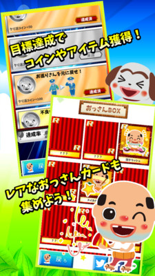 糟老头至尊免费版截图