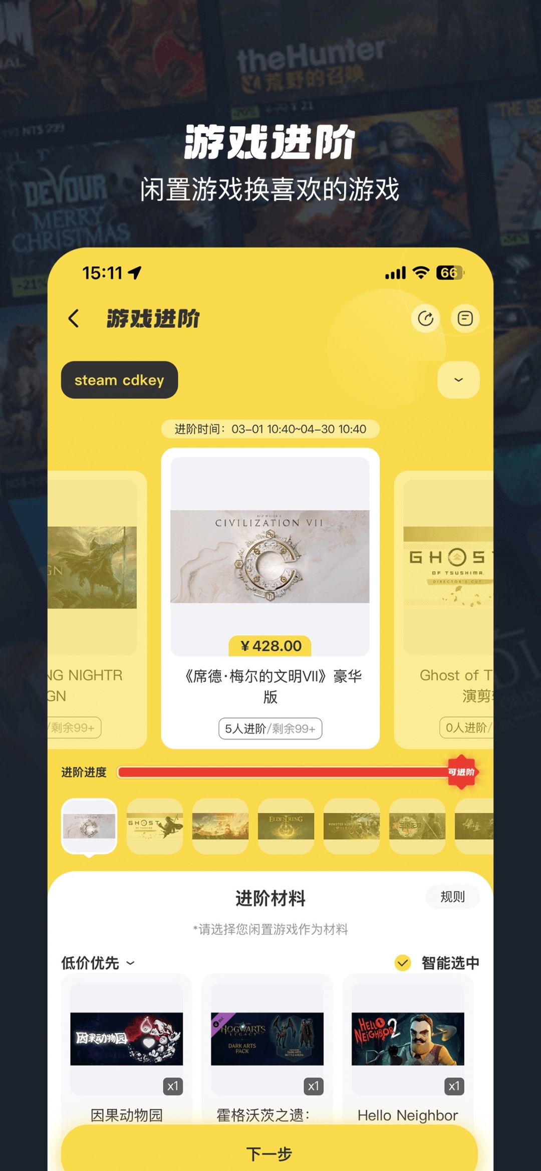 OO GAME游戏盒子截图