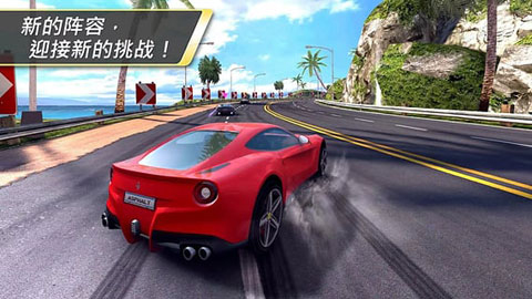 狂野飙车7安卓版截图