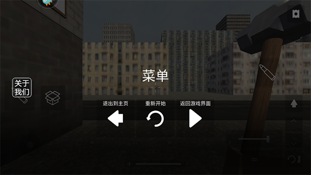 拆了老王家截图