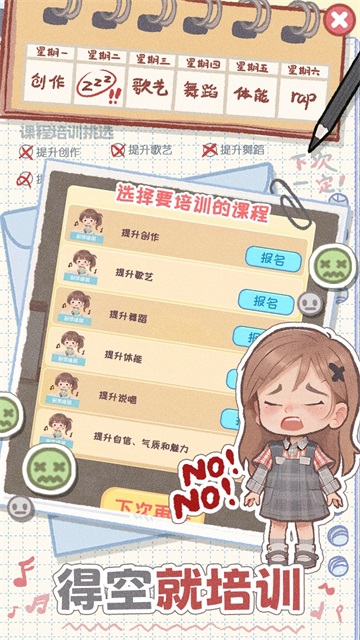 校园时光录截图