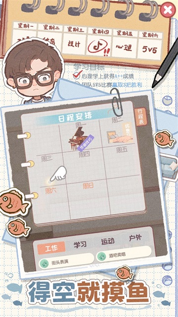 校园时光录截图