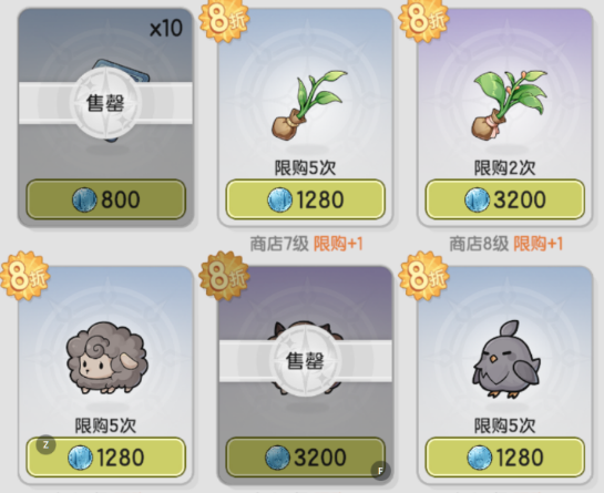 仗剑传说公会商店兑换攻略