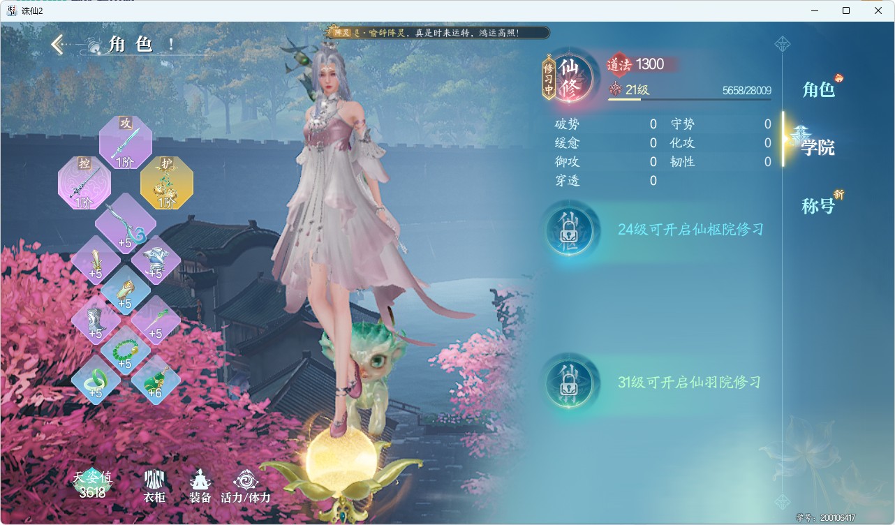 诛仙2平民开荒攻略