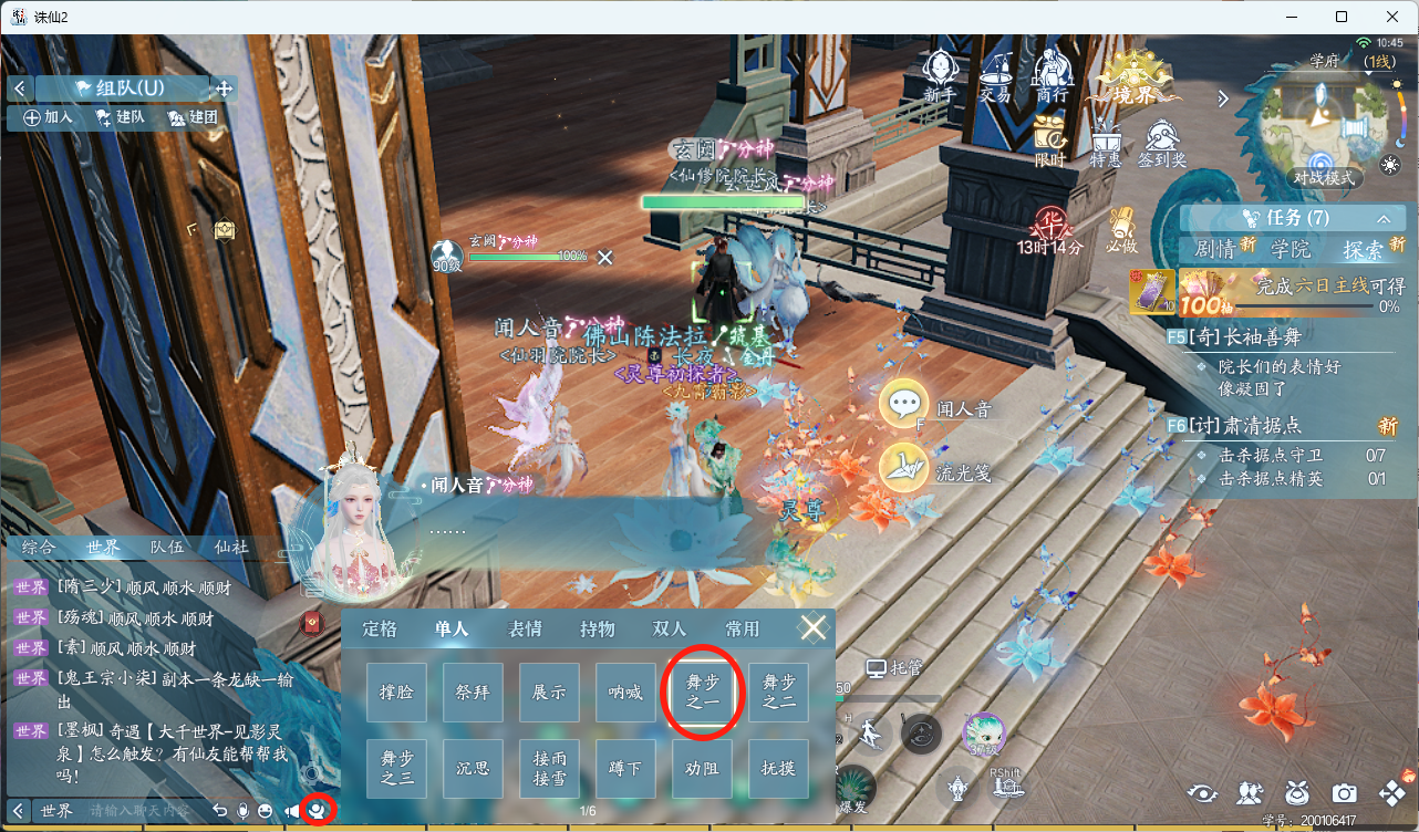 诛仙2每日必做任务说明