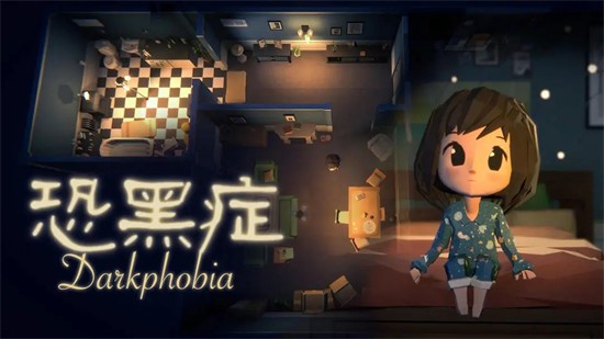 恐黑症Darkphobia截图