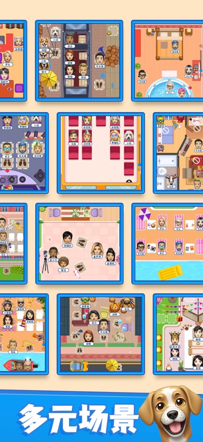 别抢我的座截图1