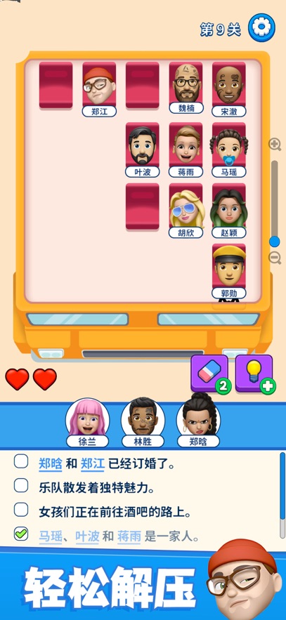 别抢我的座截图2