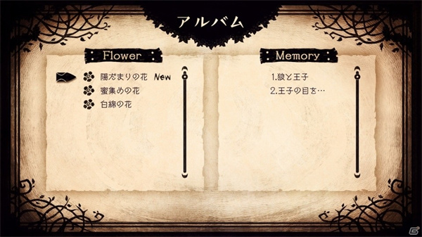 说谎公主与盲眼王子截图