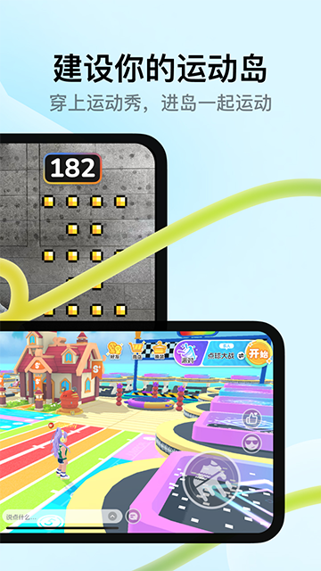 天天跳绳打卡截图