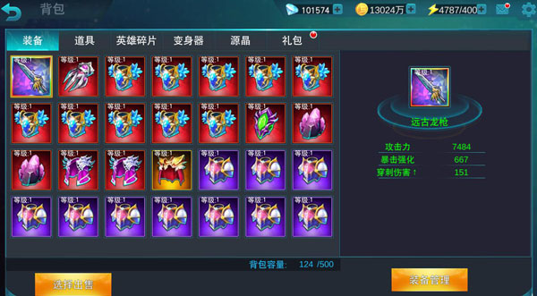 天诺奥传12.0存档版截图3