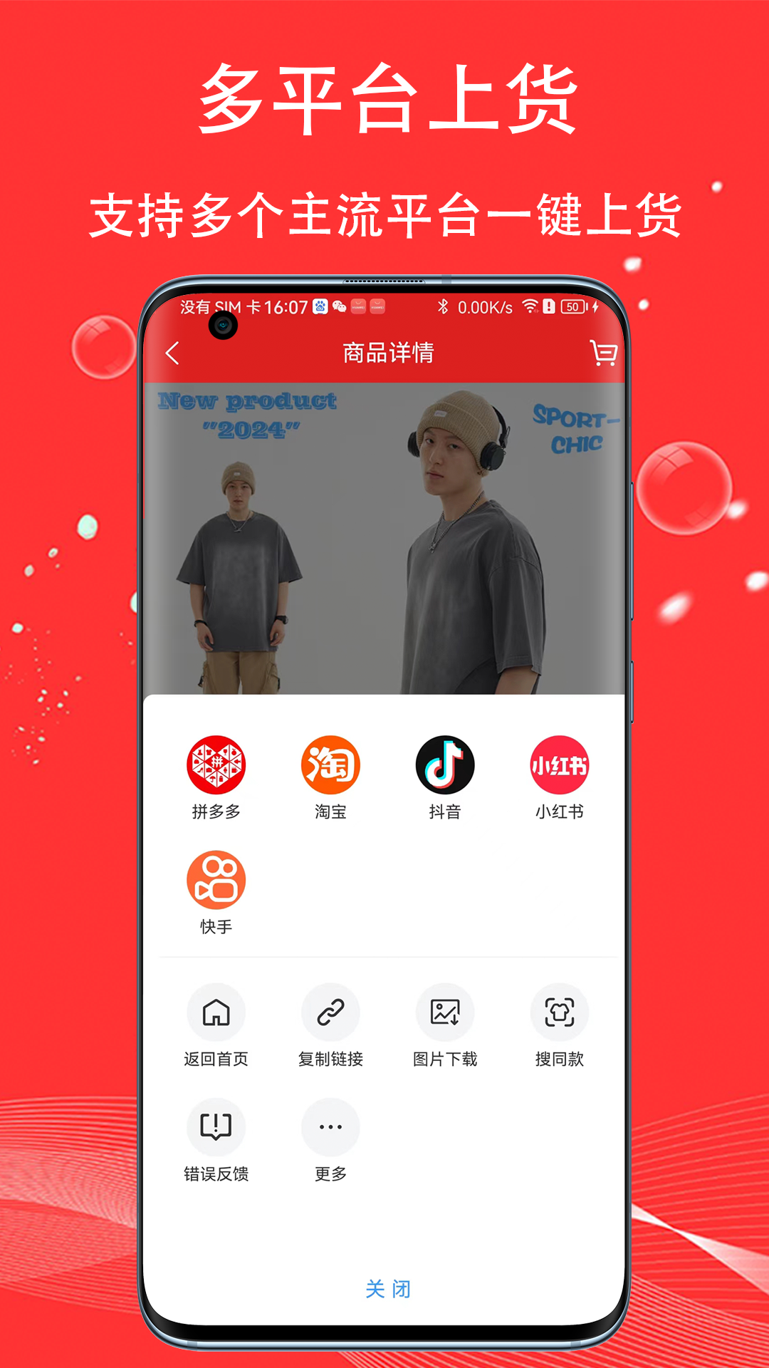 五二电商园截图1