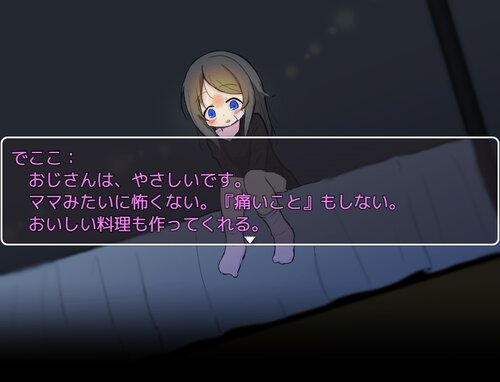 说谎公主与盲眼王子手机版截图