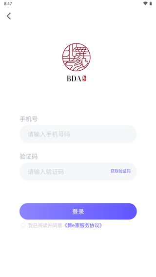 舞e家北舞考级电子证书截图