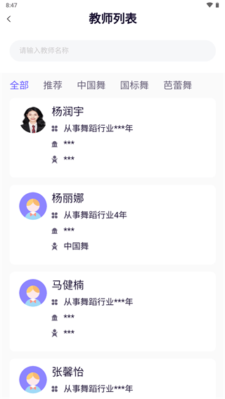 舞e家北舞考级电子证书截图