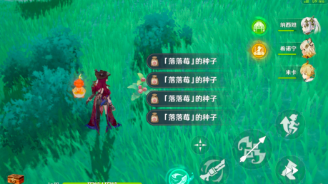 原神落落莓全采集路线