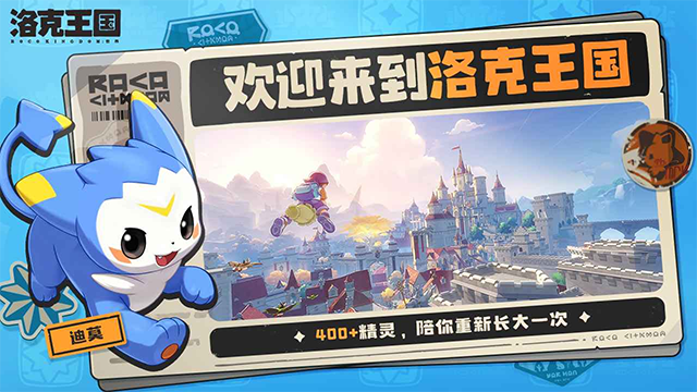 洛克王国lite截图1