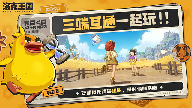 洛克王国lite截图3