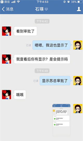 邮e联手机版截图