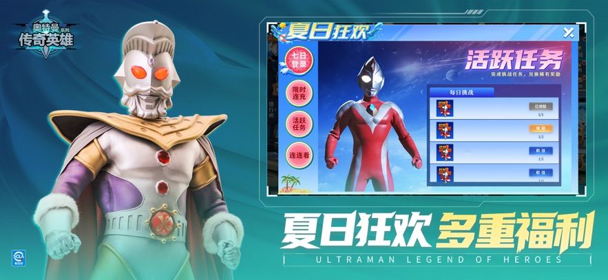 奥特曼传奇英雄刀疤宇宙直装版截图2