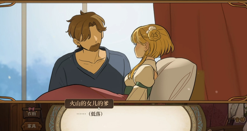 火山的女儿再度重逢每月女儿对话