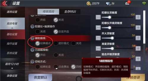 穿越火线云游戏截图