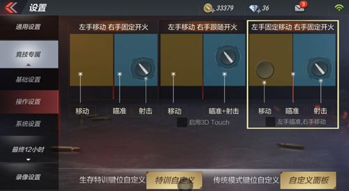 穿越火线云游戏截图